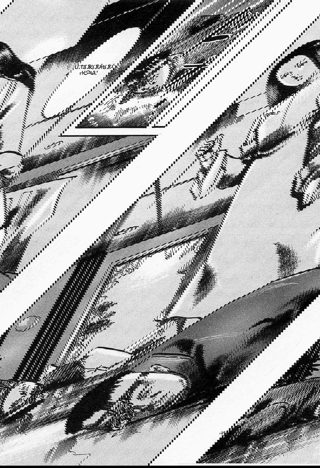 Манга Иисус - Путь песка и грязи - Глава 80 Страница 16