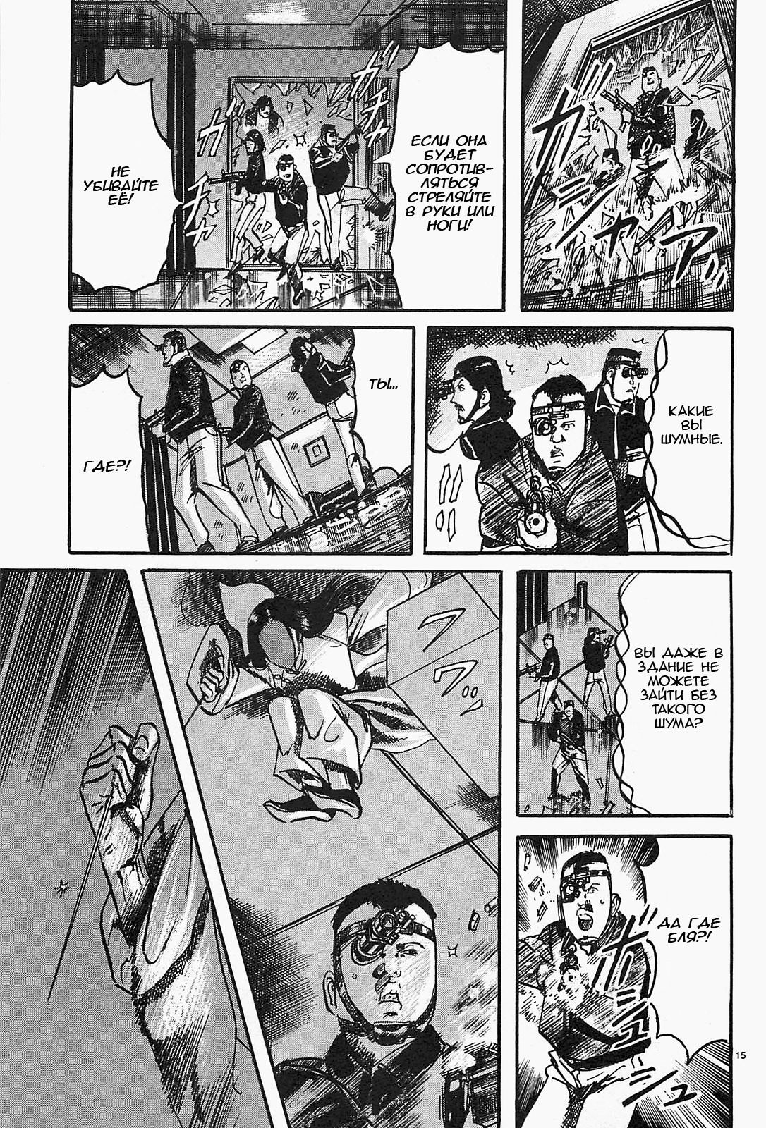 Манга Иисус - Путь песка и грязи - Глава 80 Страница 15