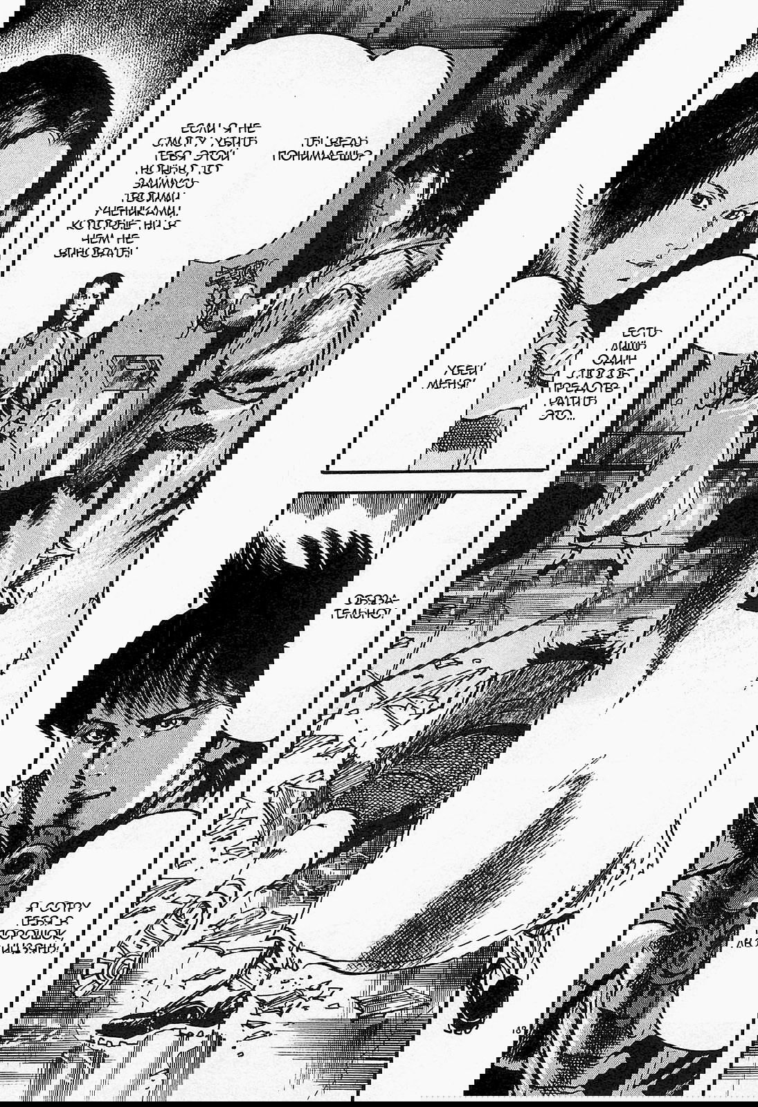 Манга Иисус - Путь песка и грязи - Глава 80 Страница 18