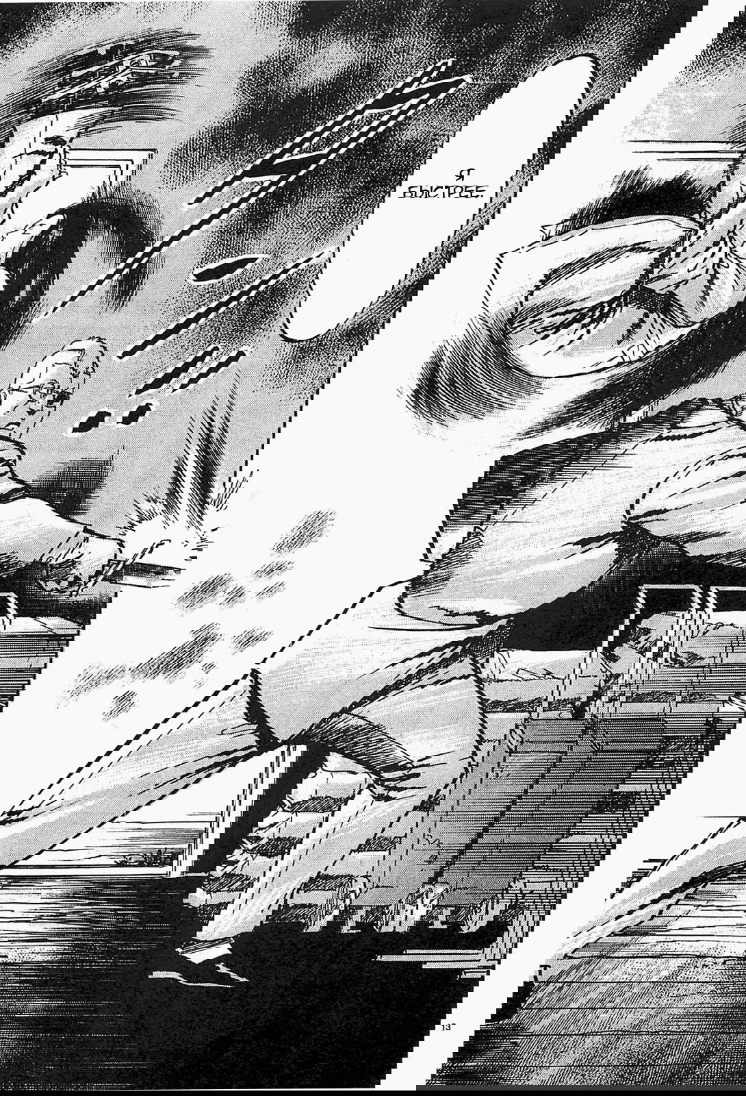 Манга Иисус - Путь песка и грязи - Глава 79 Страница 13