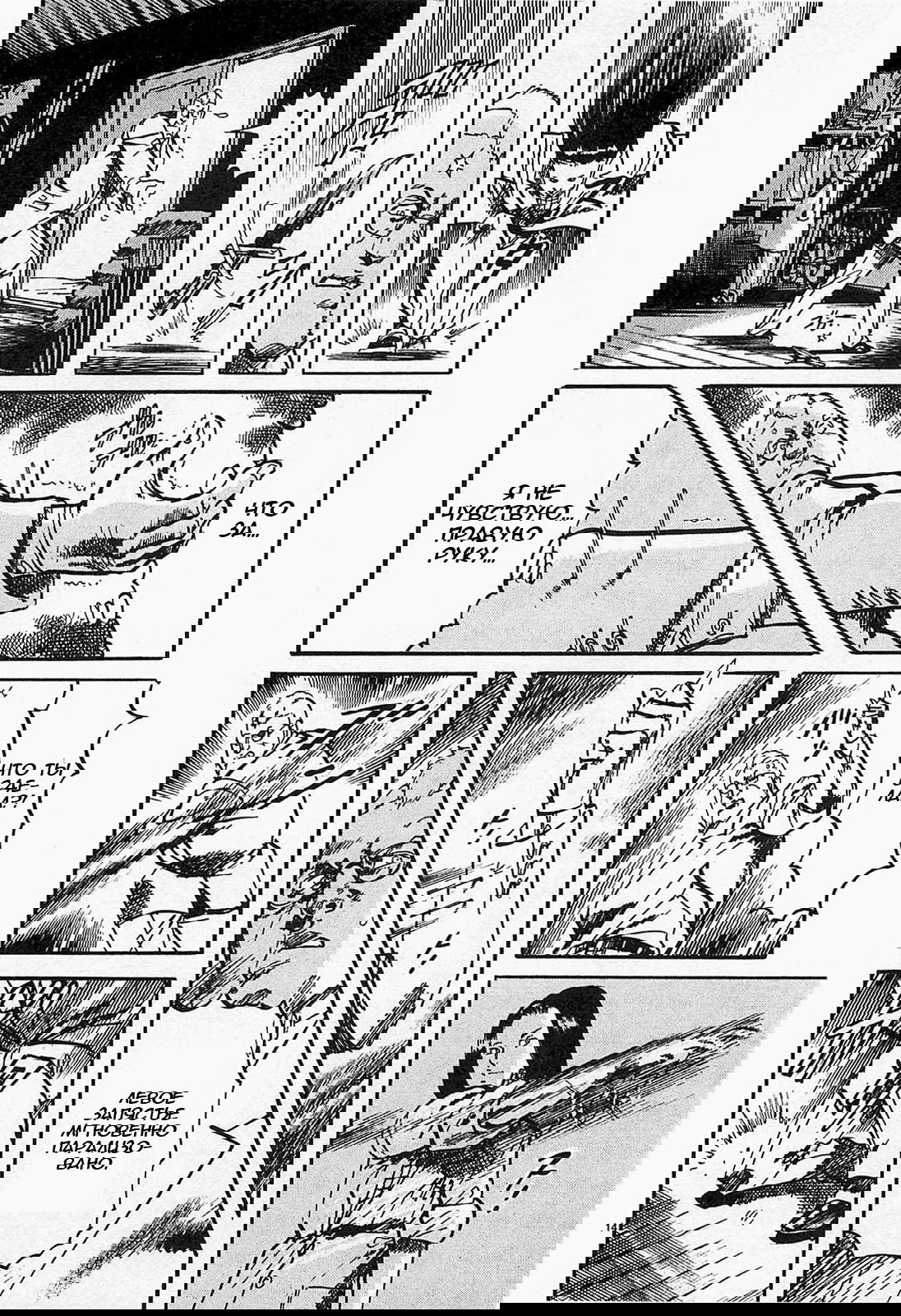 Манга Иисус - Путь песка и грязи - Глава 79 Страница 14