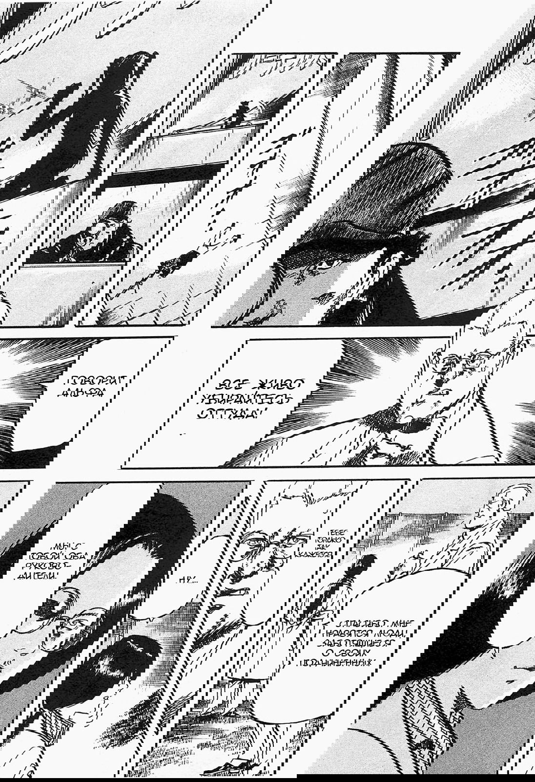 Манга Иисус - Путь песка и грязи - Глава 79 Страница 7