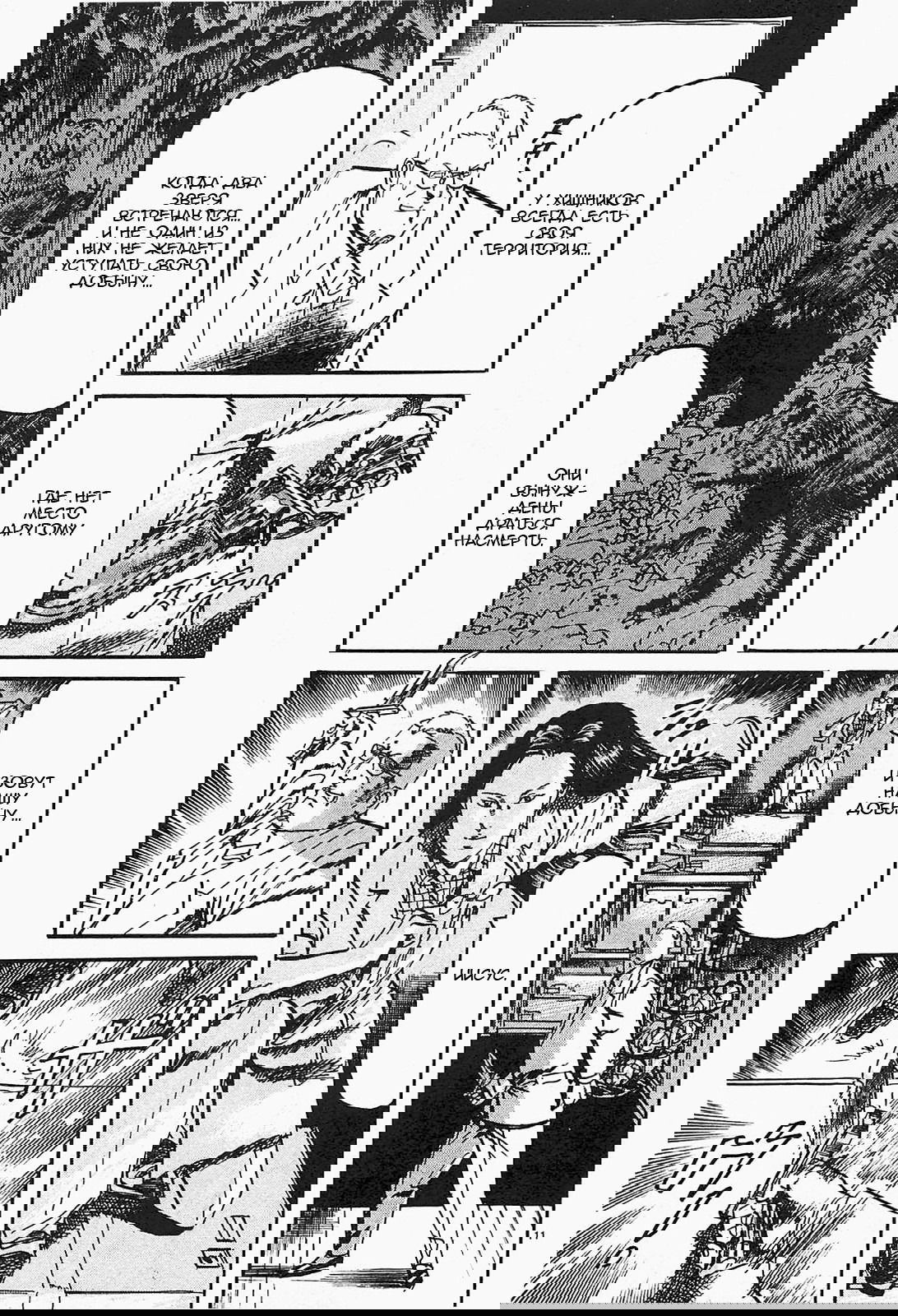 Манга Иисус - Путь песка и грязи - Глава 79 Страница 11