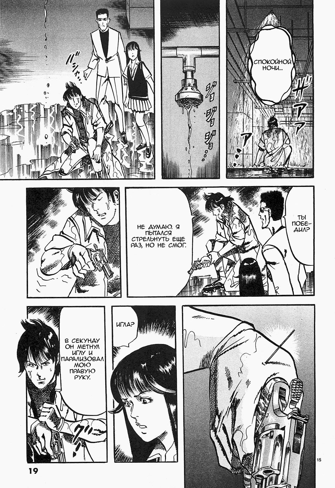 Манга Иисус - Путь песка и грязи - Глава 78 Страница 19