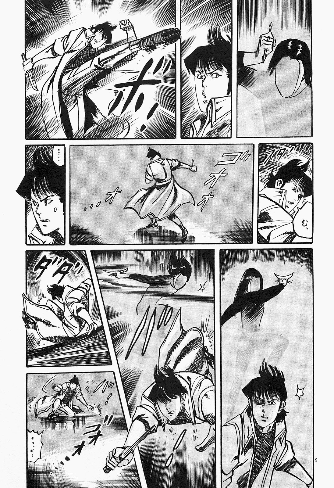 Манга Иисус - Путь песка и грязи - Глава 78 Страница 13