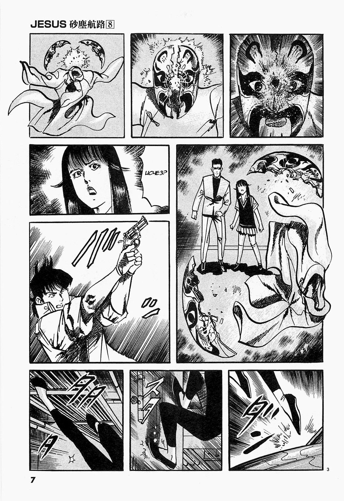 Манга Иисус - Путь песка и грязи - Глава 78 Страница 7