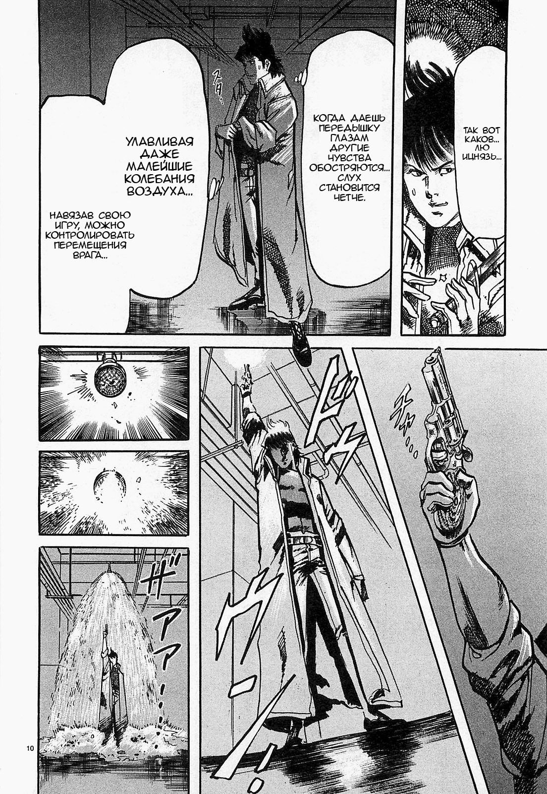 Манга Иисус - Путь песка и грязи - Глава 78 Страница 14