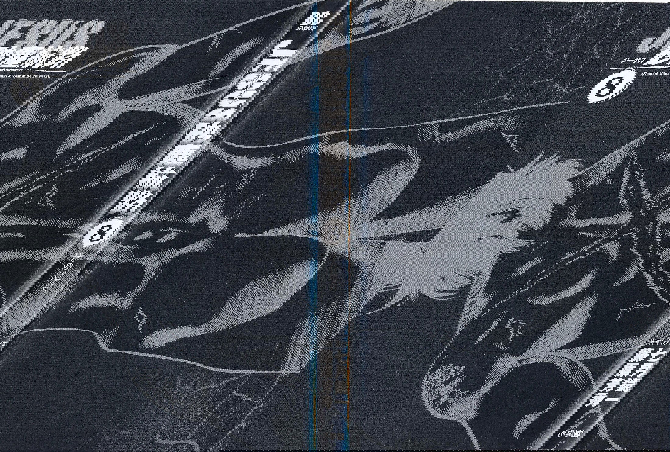 Манга Иисус - Путь песка и грязи - Глава 78 Страница 2