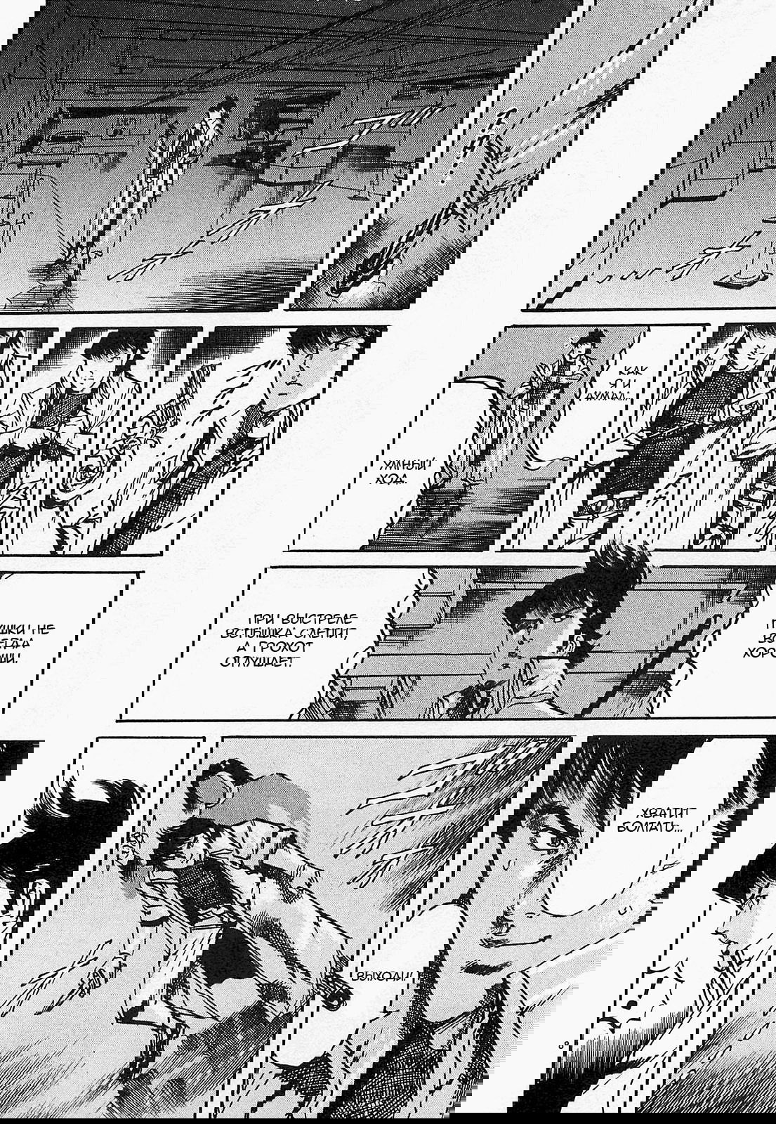 Манга Иисус - Путь песка и грязи - Глава 78 Страница 12