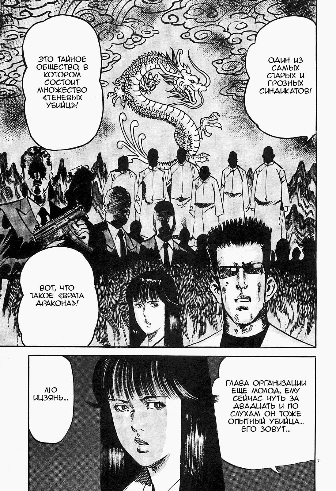 Манга Иисус - Путь песка и грязи - Глава 78 Страница 11