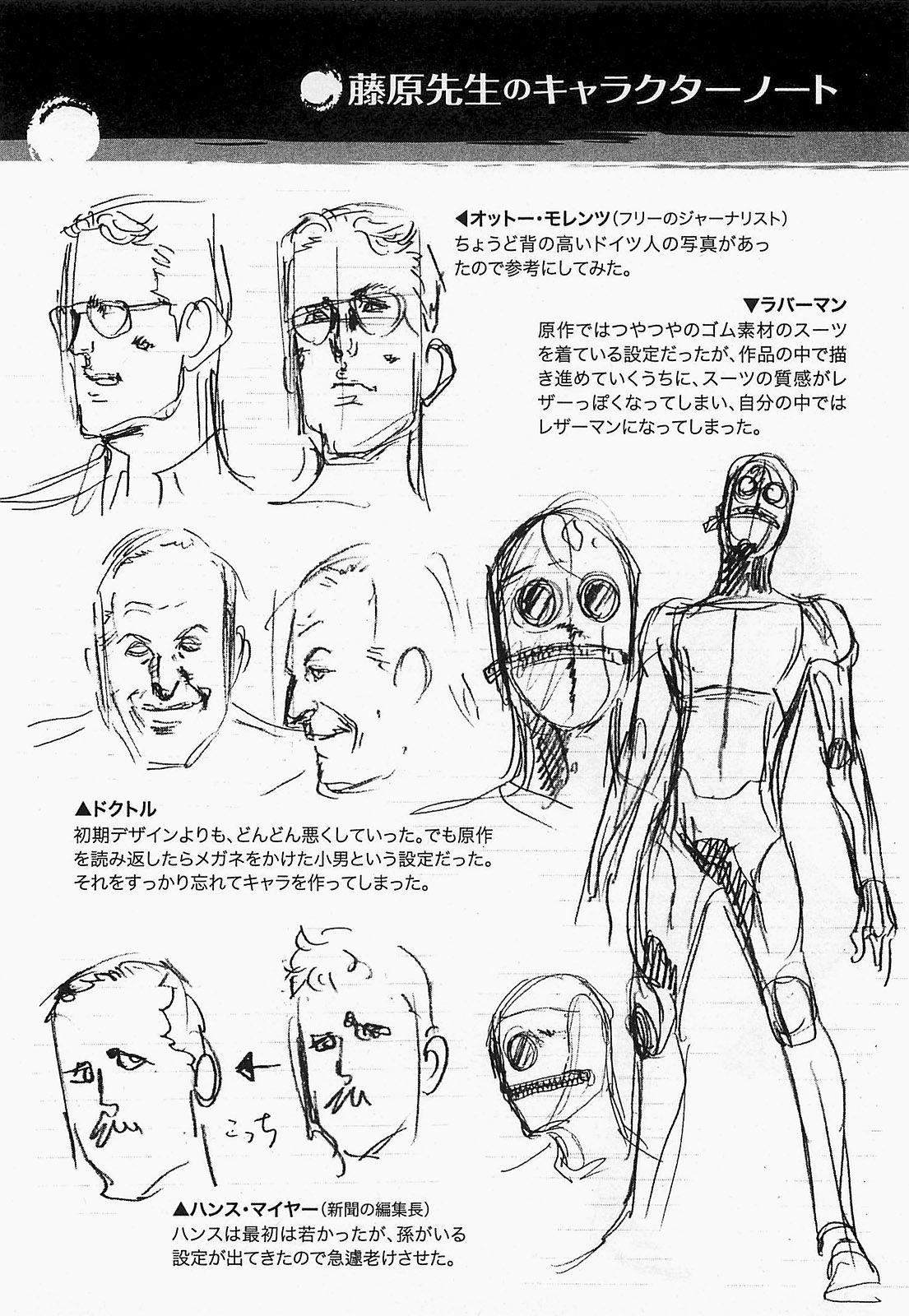 Манга Иисус - Путь песка и грязи - Глава 77 Страница 20