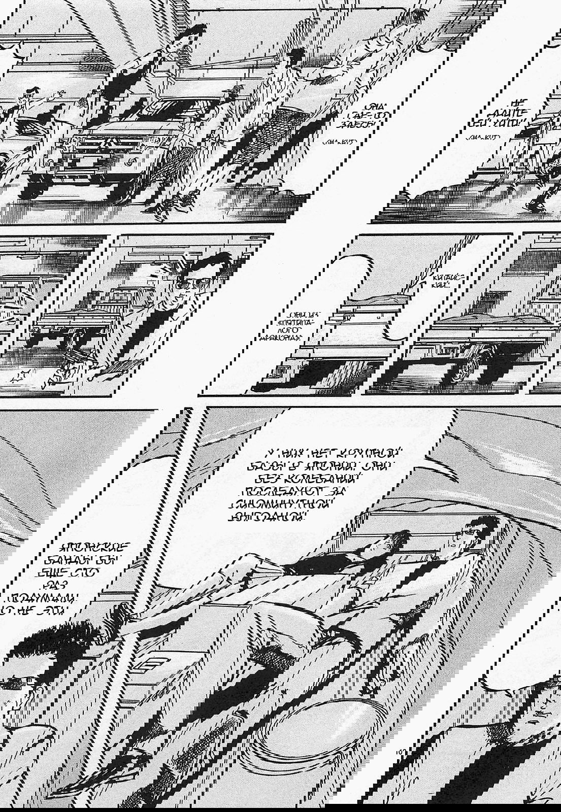 Манга Иисус - Путь песка и грязи - Глава 77 Страница 10