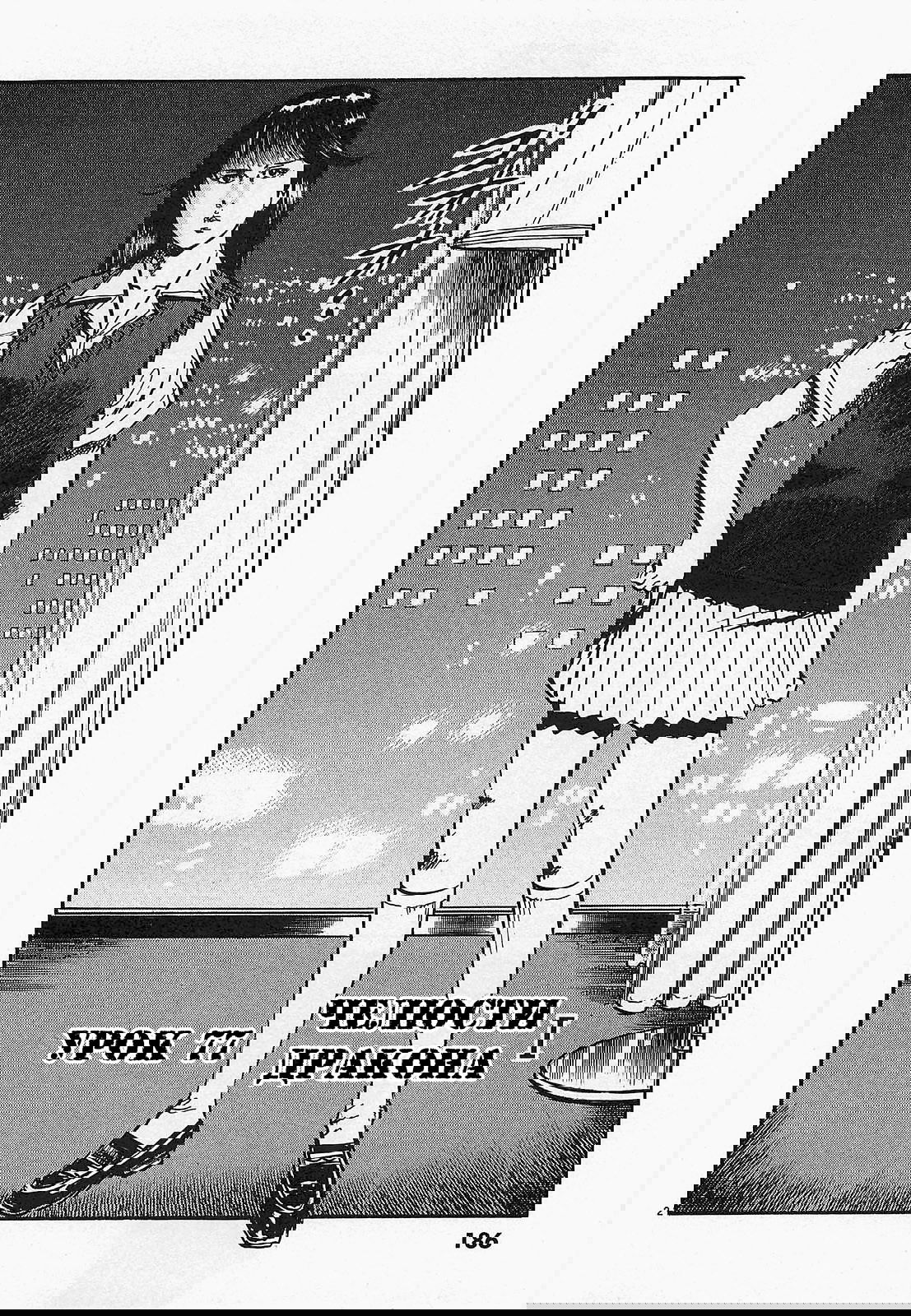 Манга Иисус - Путь песка и грязи - Глава 77 Страница 2