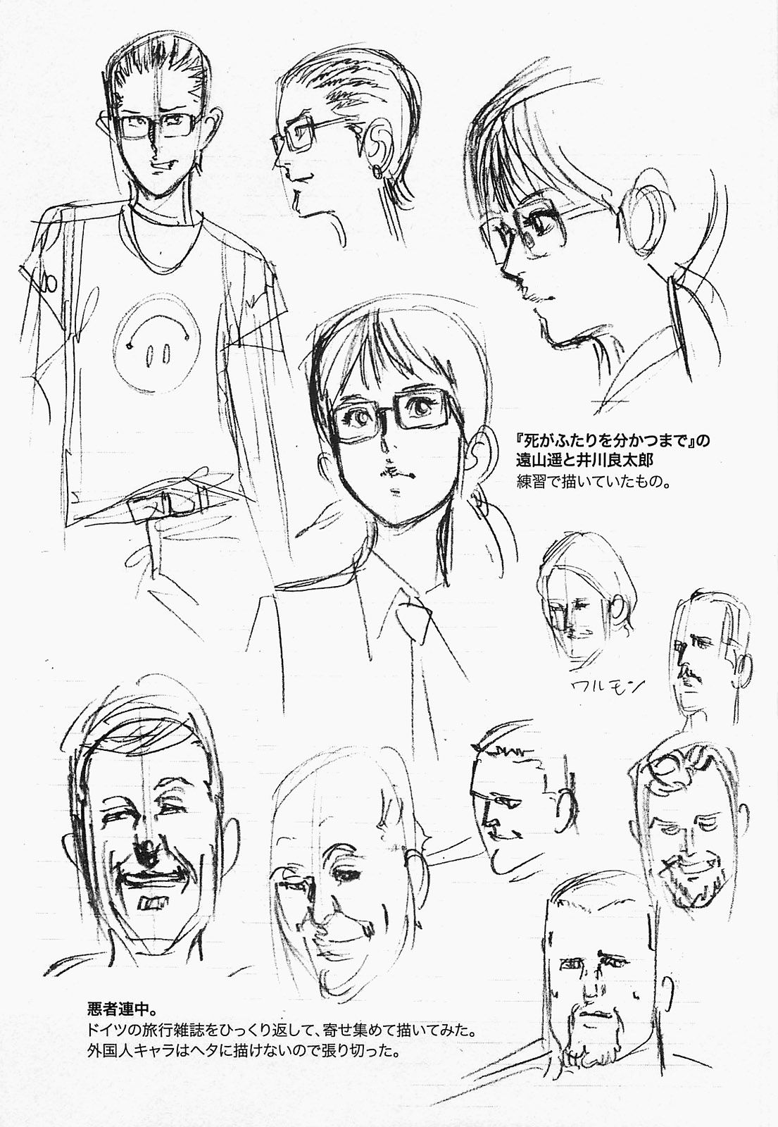 Манга Иисус - Путь песка и грязи - Глава 77 Страница 21