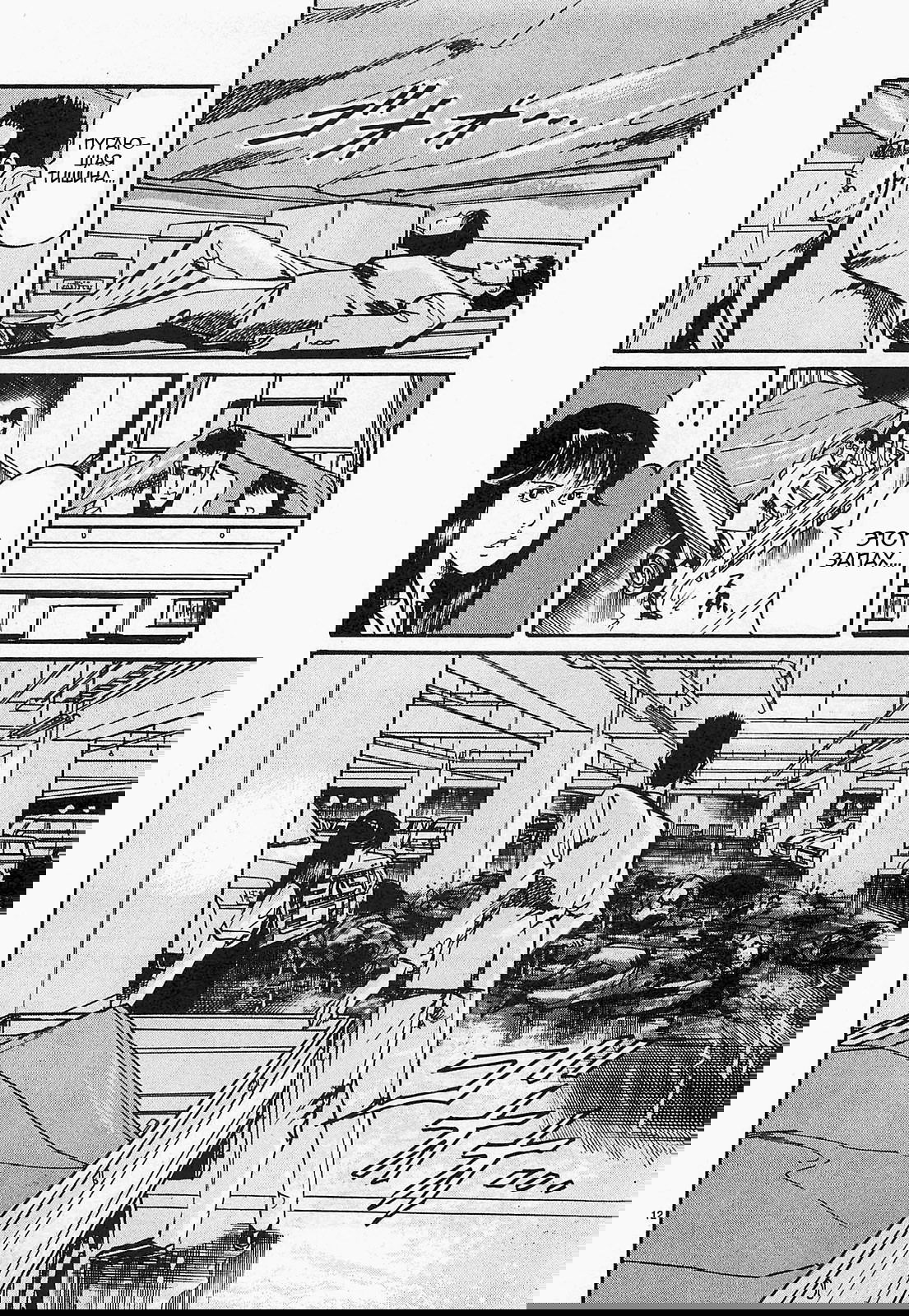 Манга Иисус - Путь песка и грязи - Глава 77 Страница 12