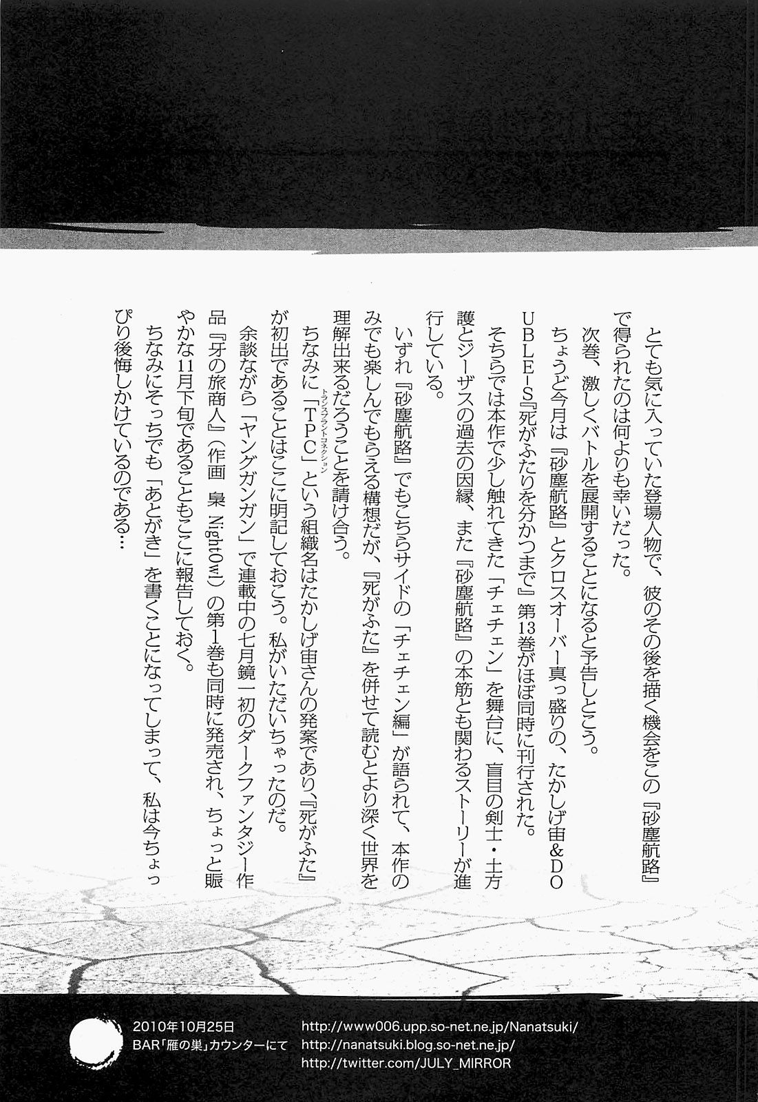 Манга Иисус - Путь песка и грязи - Глава 77 Страница 23