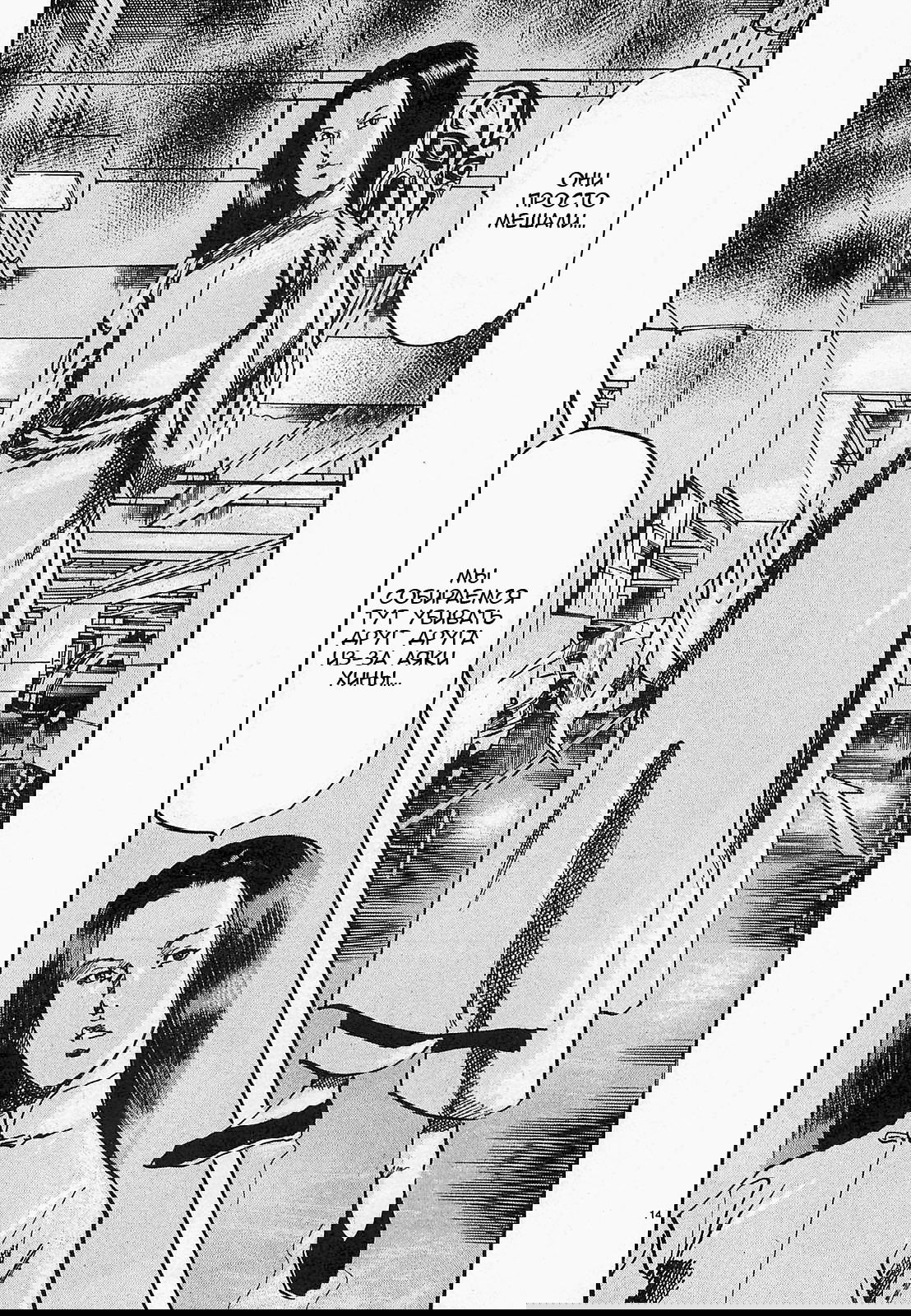 Манга Иисус - Путь песка и грязи - Глава 77 Страница 14