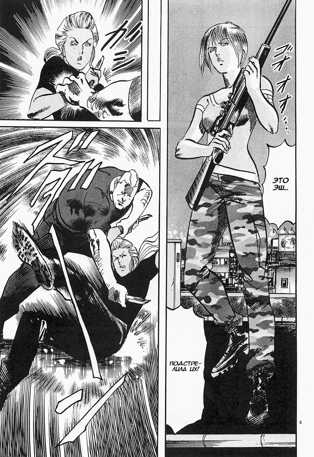 Манга Иисус - Путь песка и грязи - Глава 76 Страница 5