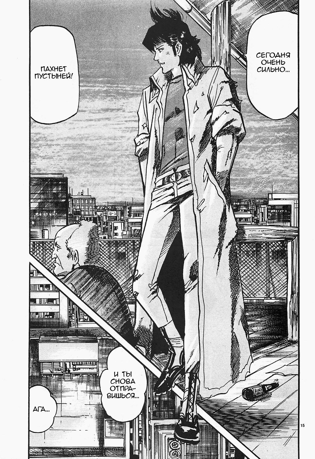Манга Иисус - Путь песка и грязи - Глава 76 Страница 15