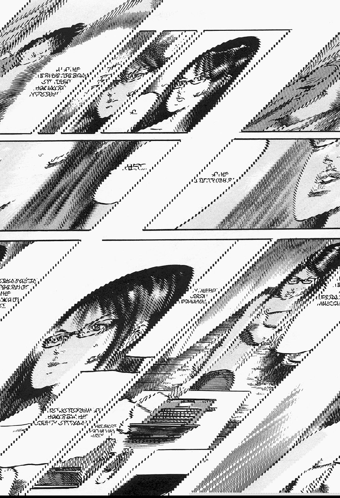 Манга Иисус - Путь песка и грязи - Глава 76 Страница 9