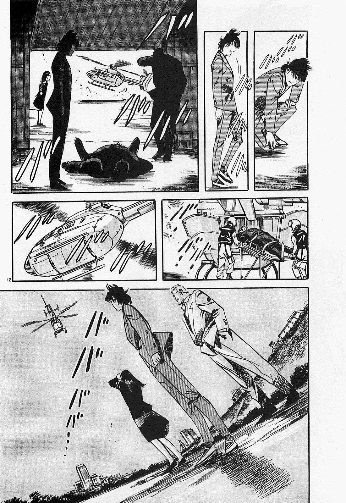 Манга Иисус - Путь песка и грязи - Глава 75 Страница 12