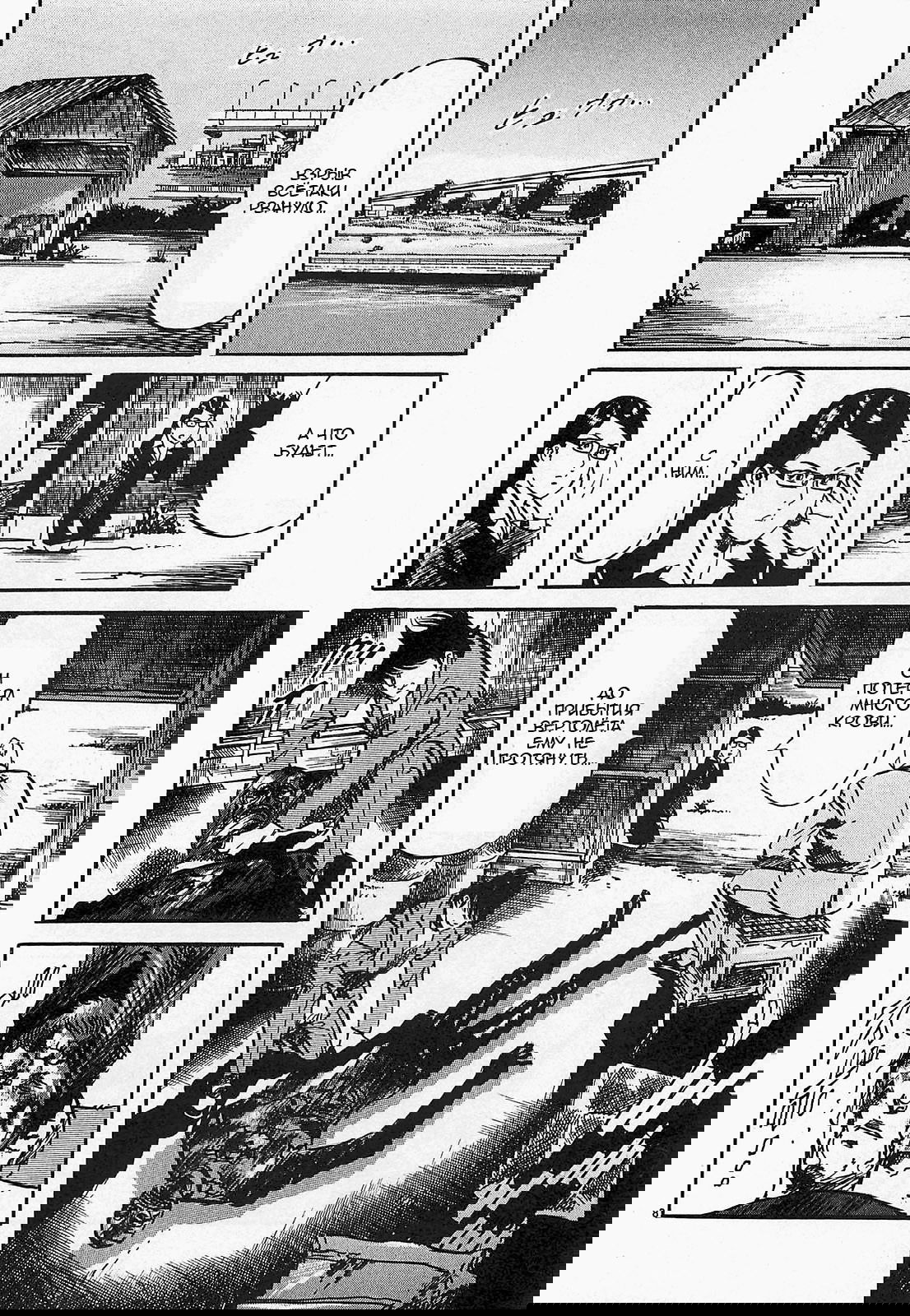 Манга Иисус - Путь песка и грязи - Глава 75 Страница 8