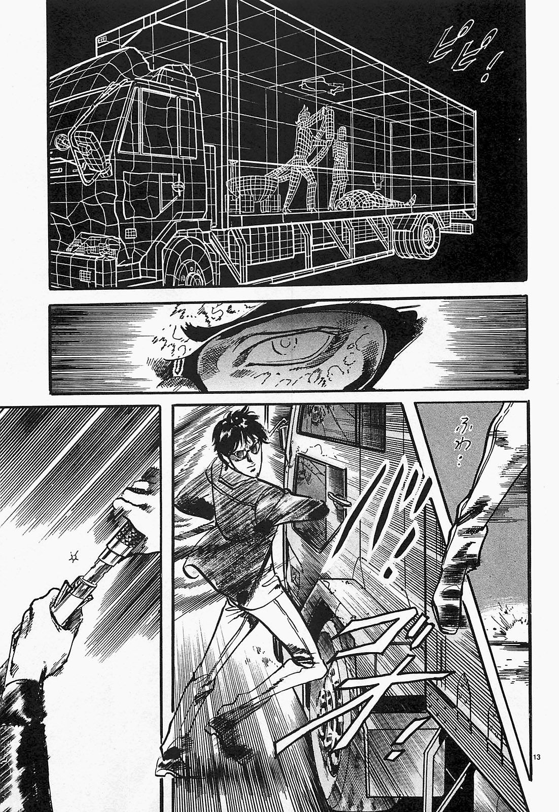 Манга Иисус - Путь песка и грязи - Глава 74 Страница 13