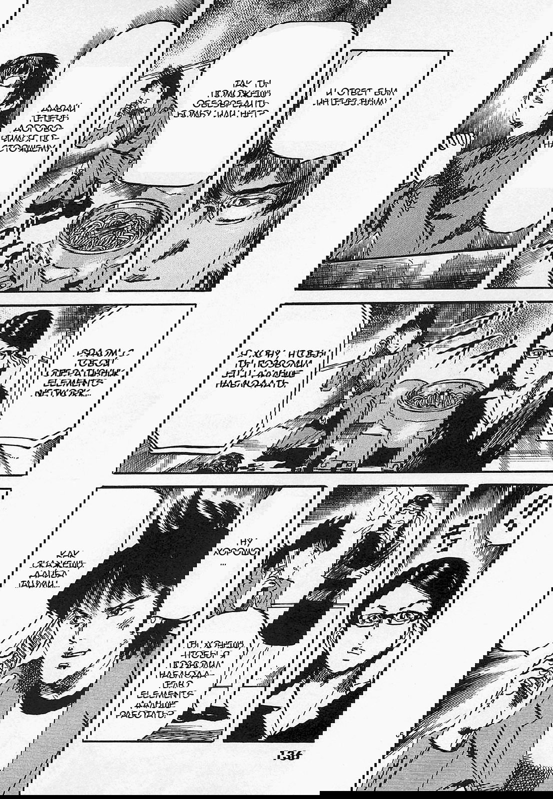 Манга Иисус - Путь песка и грязи - Глава 74 Страница 6