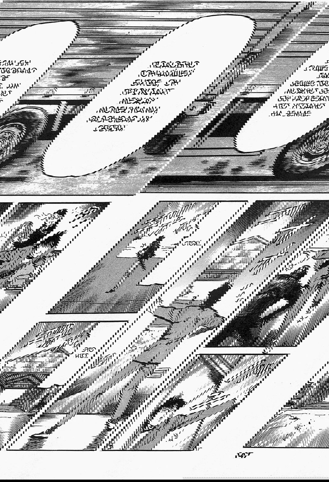 Манга Иисус - Путь песка и грязи - Глава 74 Страница 17