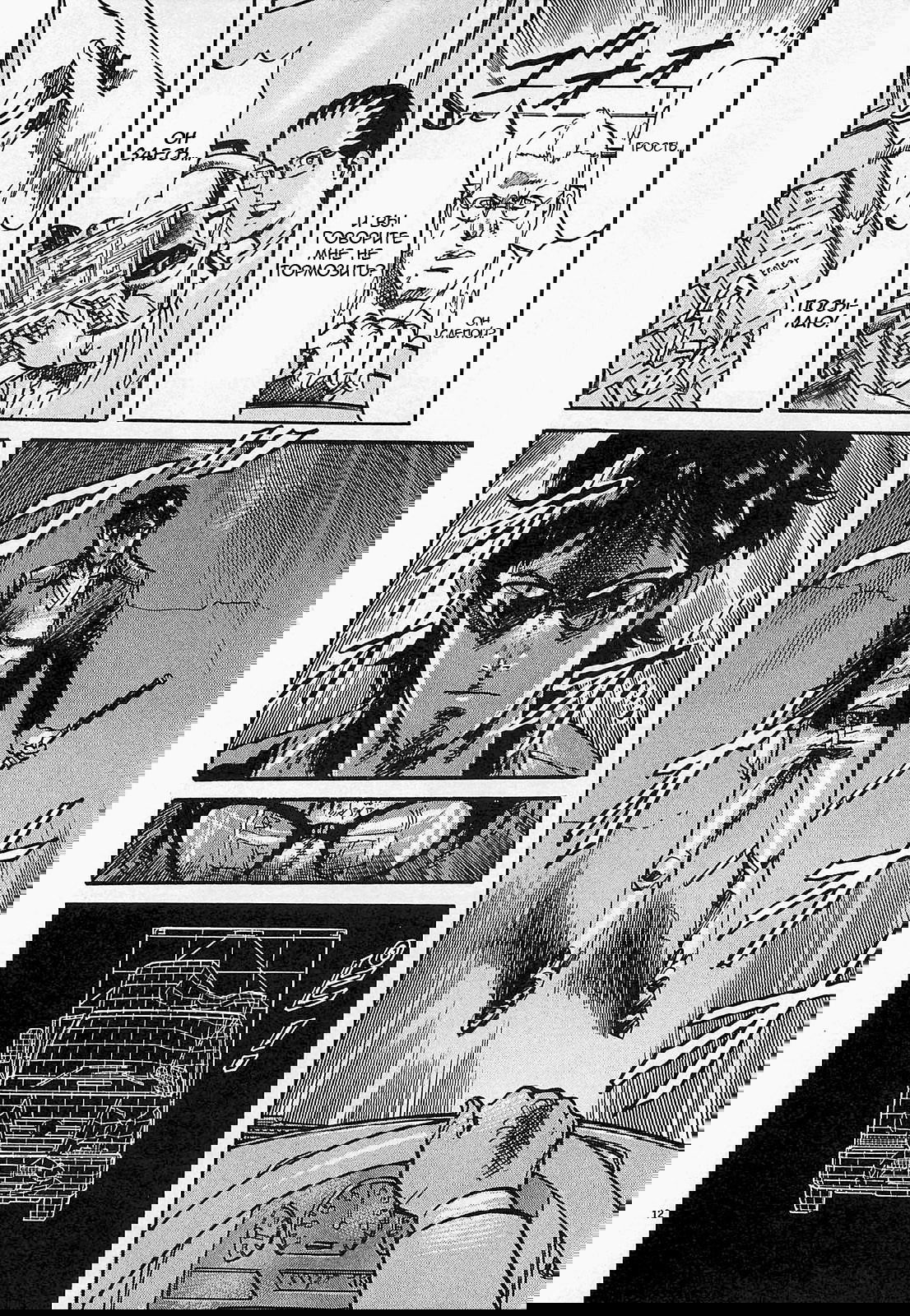 Манга Иисус - Путь песка и грязи - Глава 74 Страница 12