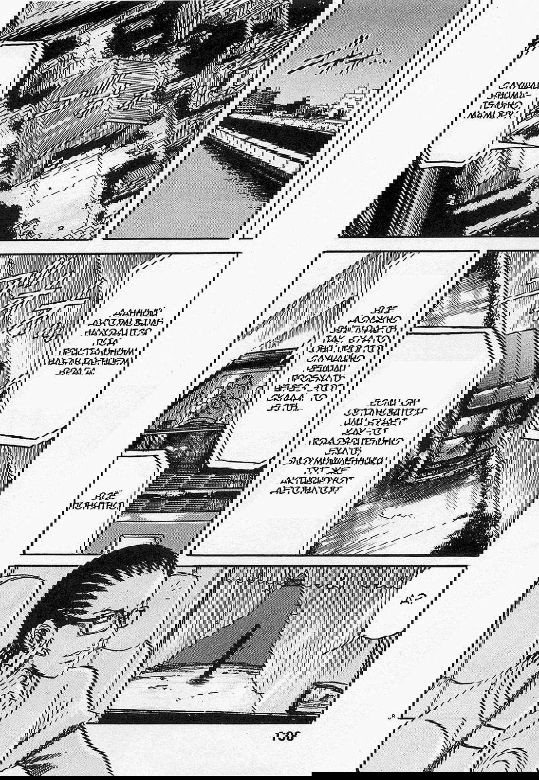 Манга Иисус - Путь песка и грязи - Глава 74 Страница 8