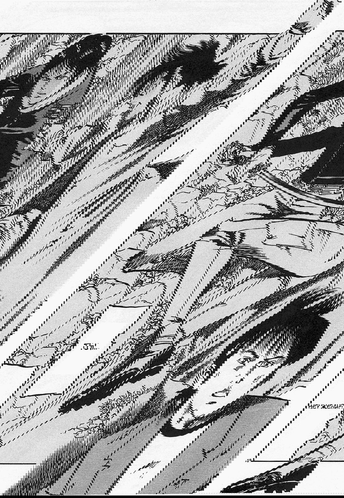 Манга Иисус - Путь песка и грязи - Глава 74 Страница 18