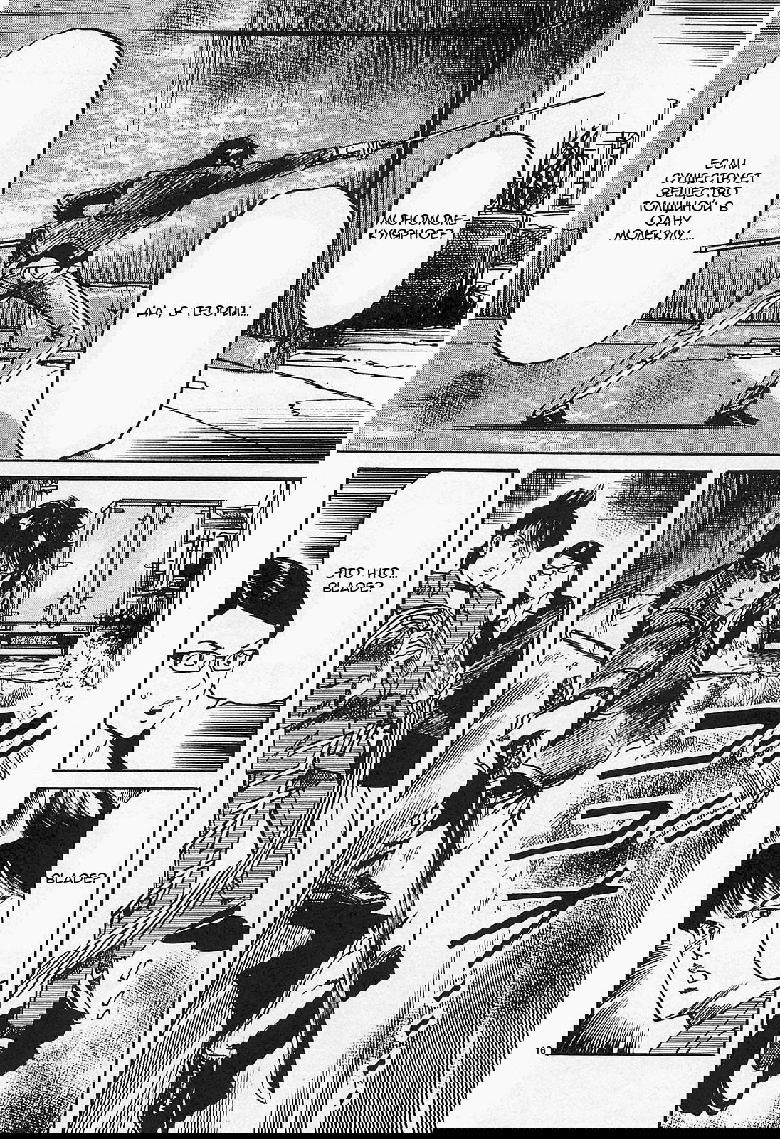 Манга Иисус - Путь песка и грязи - Глава 74 Страница 16