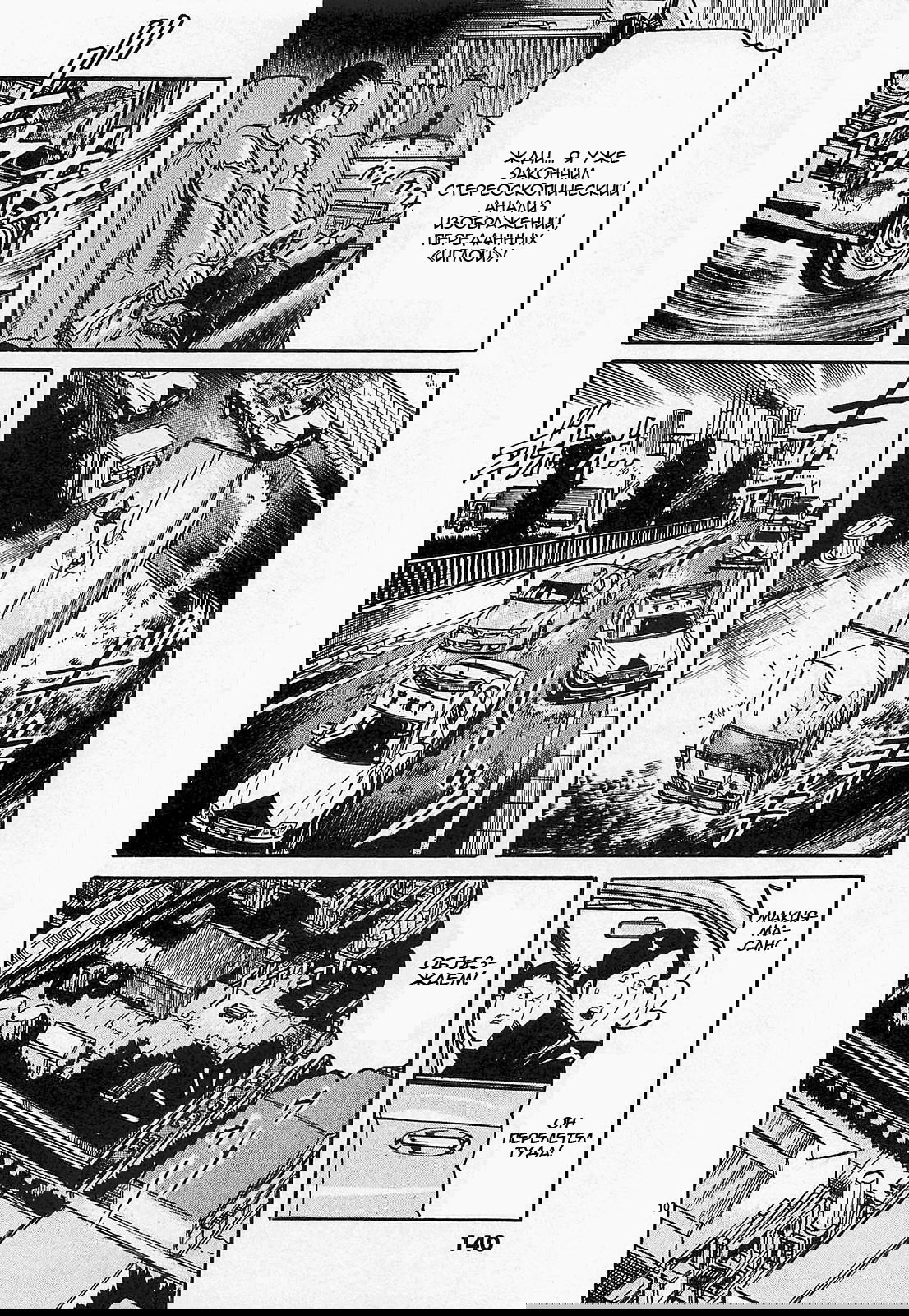 Манга Иисус - Путь песка и грязи - Глава 74 Страница 10