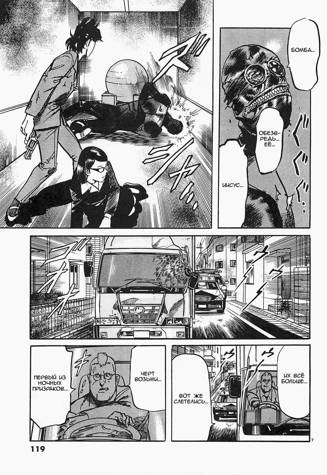 Манга Иисус - Путь песка и грязи - Глава 73 Страница 7