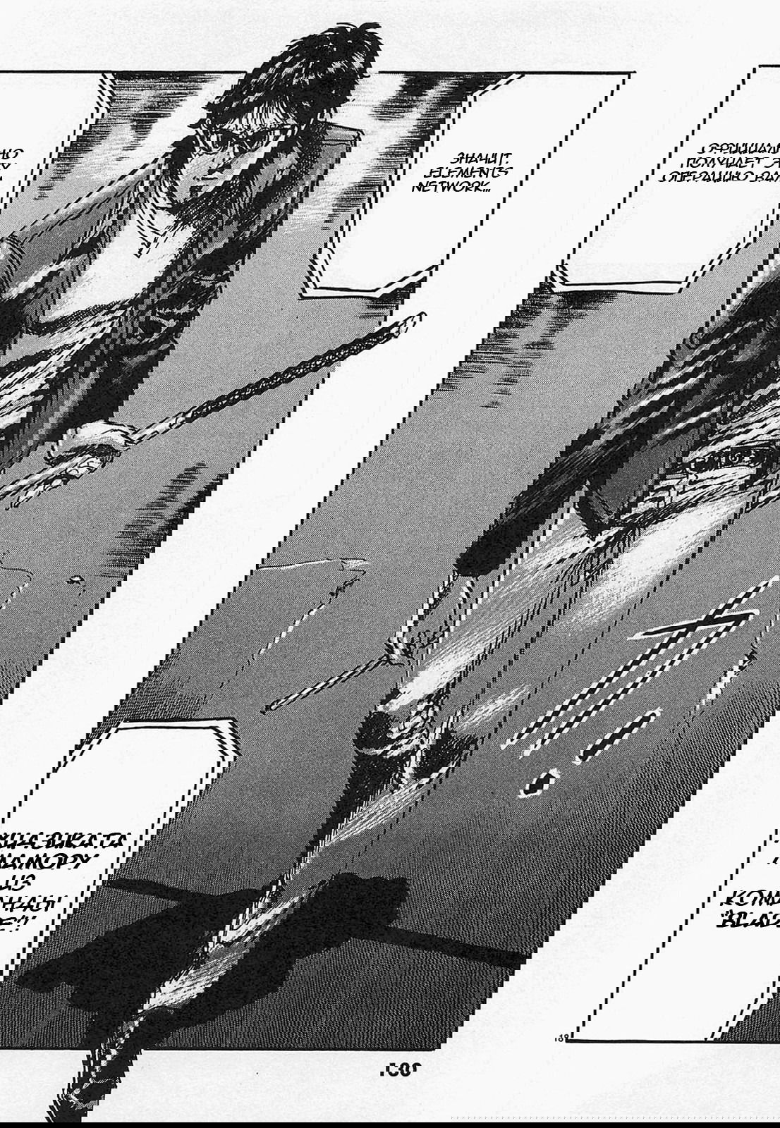 Манга Иисус - Путь песка и грязи - Глава 73 Страница 18