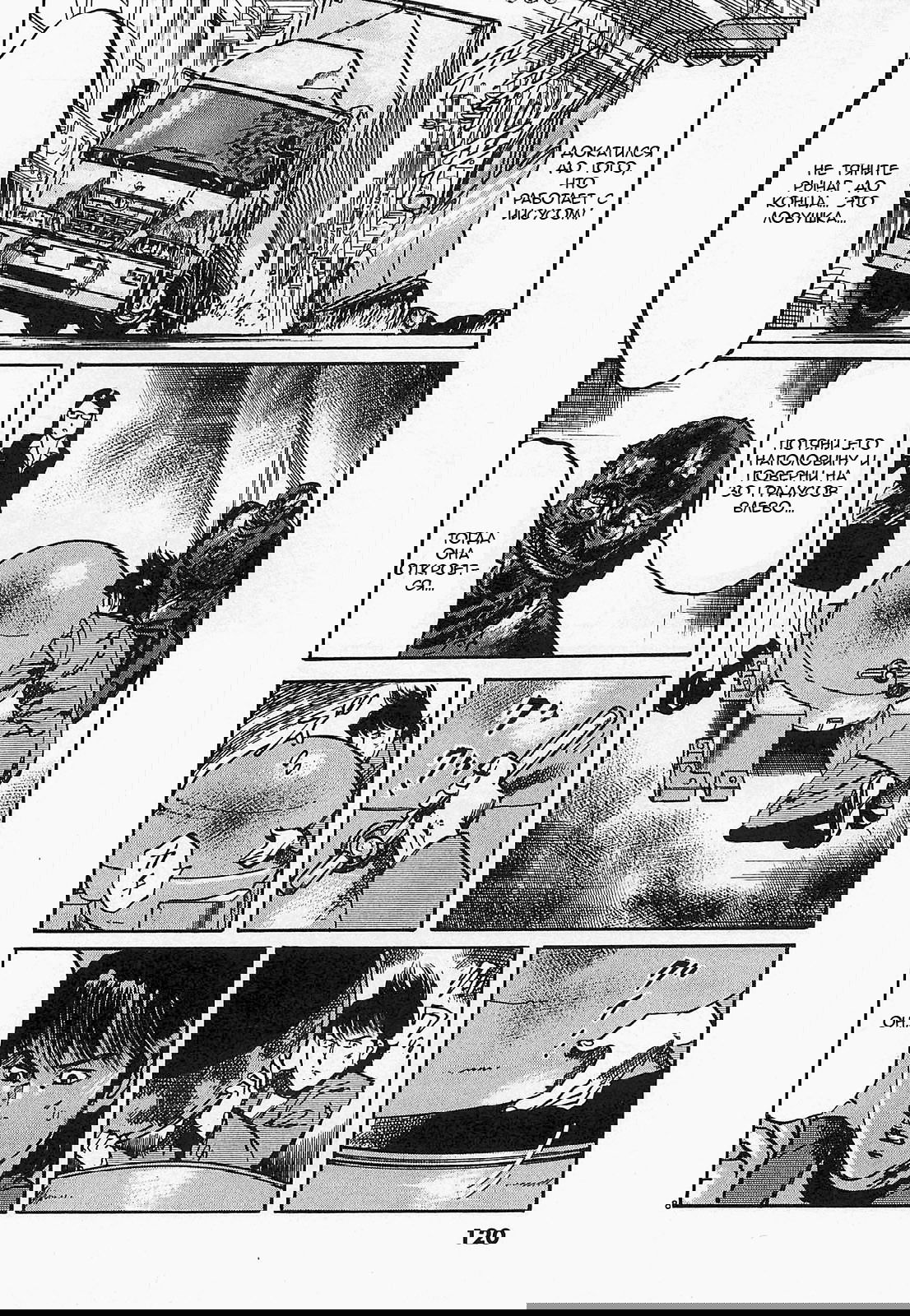 Манга Иисус - Путь песка и грязи - Глава 73 Страница 8