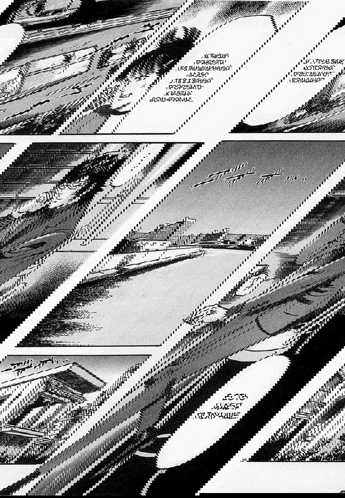 Манга Иисус - Путь песка и грязи - Глава 73 Страница 16