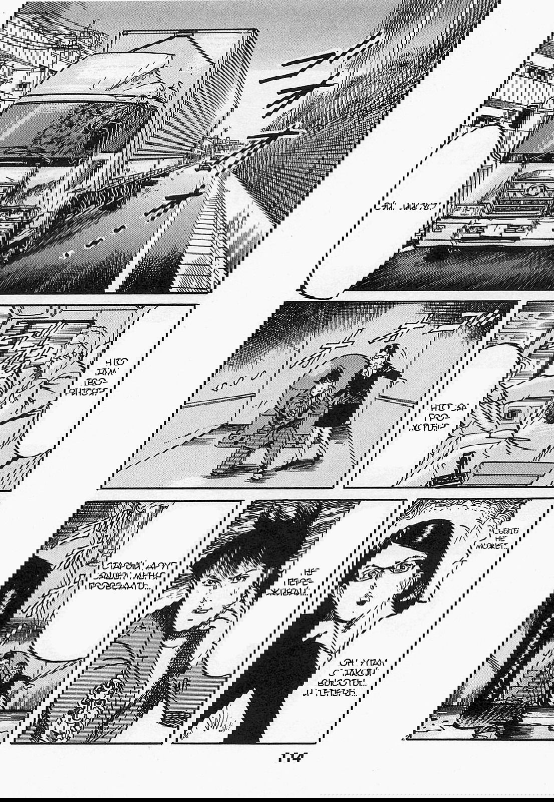 Манга Иисус - Путь песка и грязи - Глава 73 Страница 2