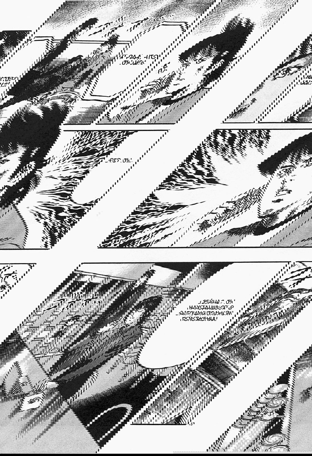 Манга Иисус - Путь песка и грязи - Глава 73 Страница 13