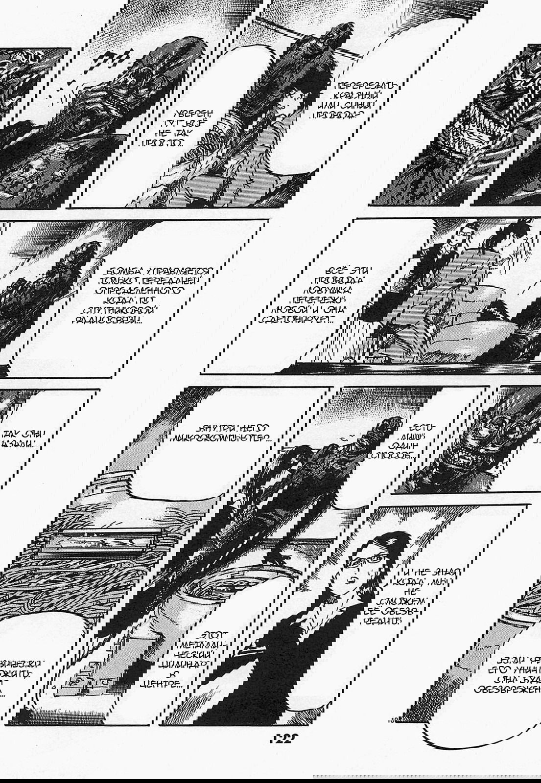 Манга Иисус - Путь песка и грязи - Глава 73 Страница 10