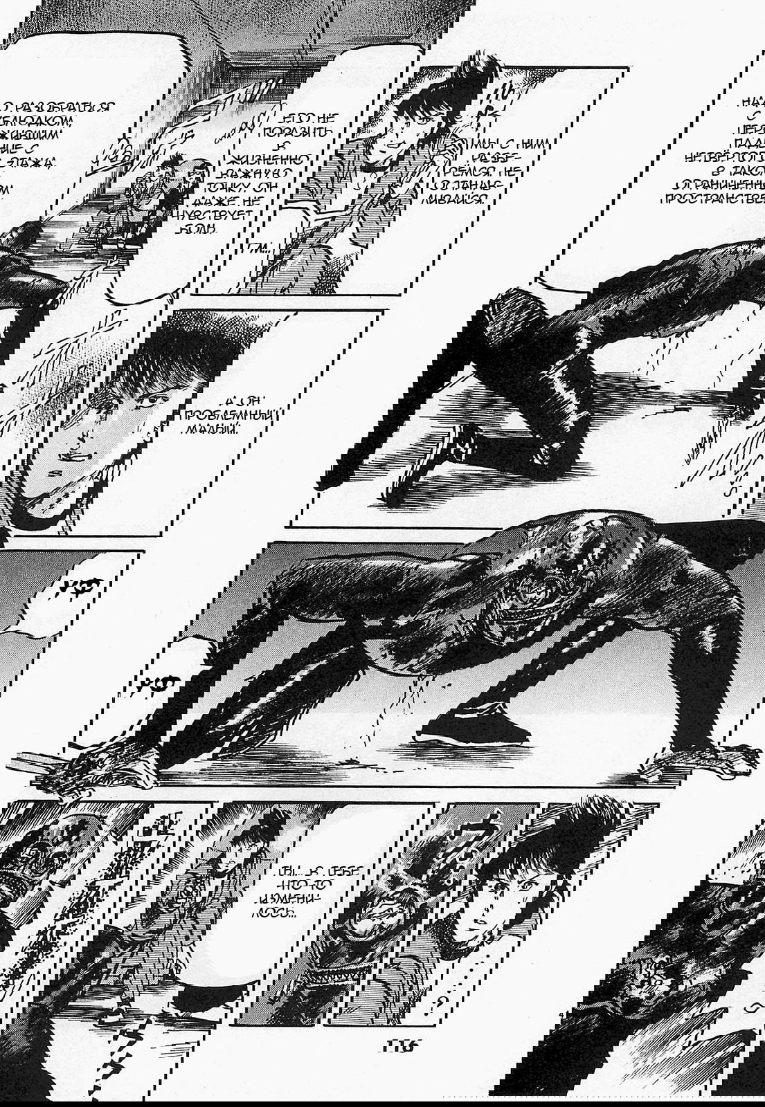 Манга Иисус - Путь песка и грязи - Глава 73 Страница 4