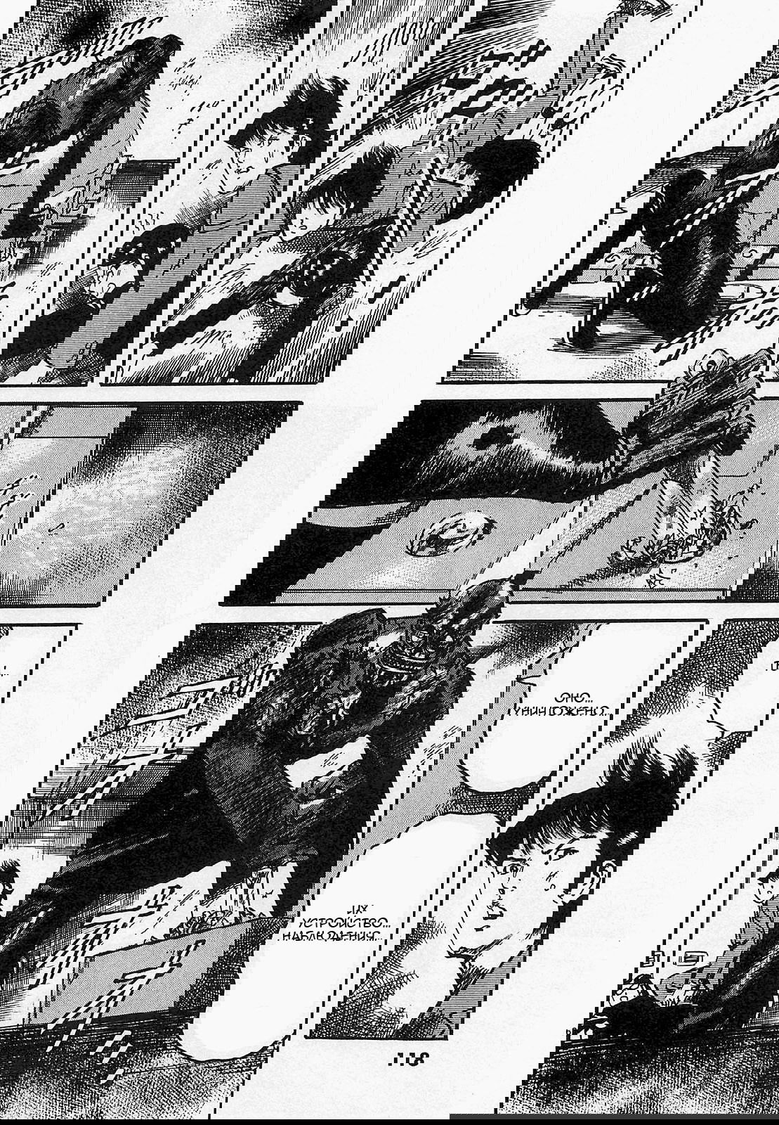 Манга Иисус - Путь песка и грязи - Глава 73 Страница 6