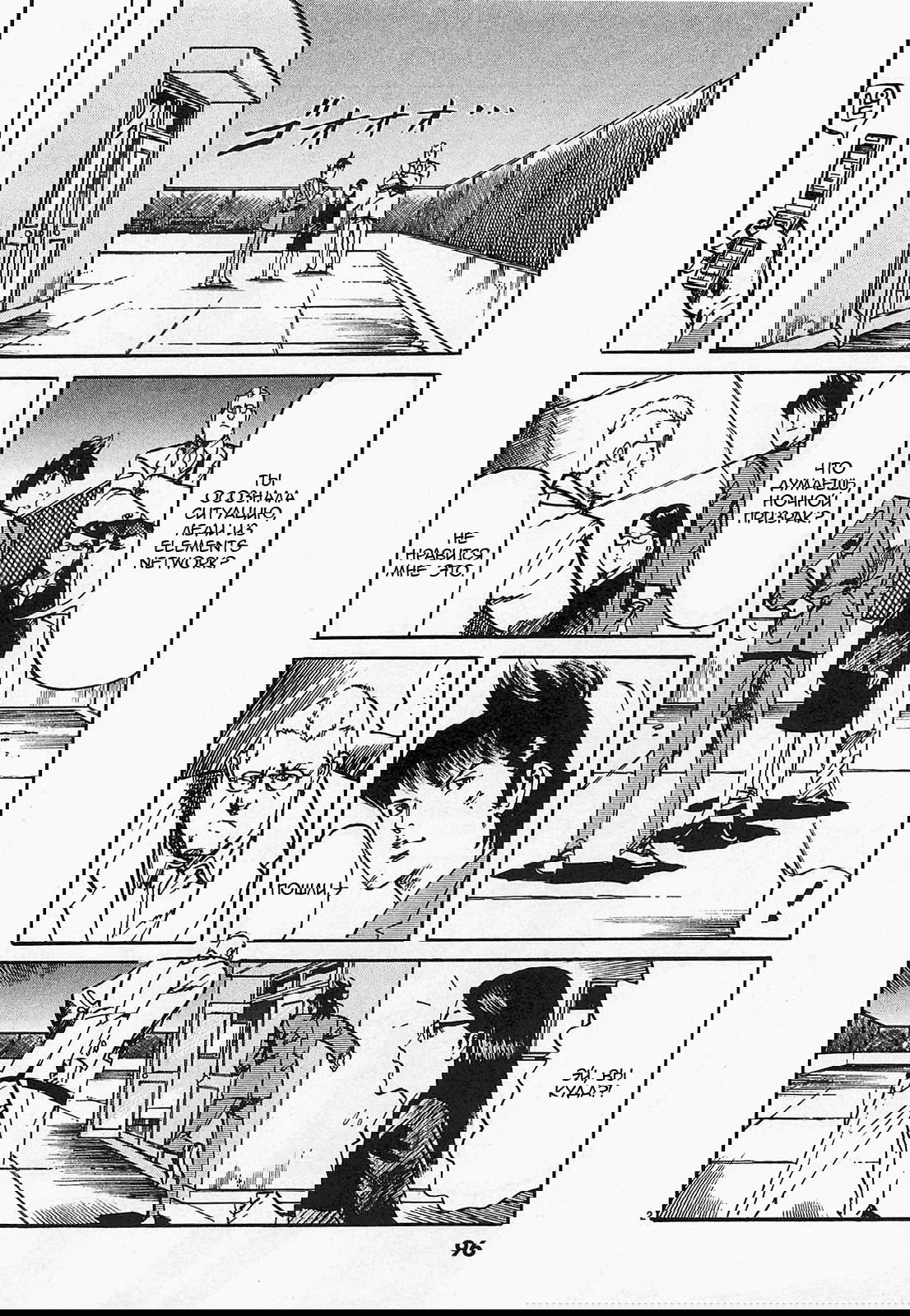 Манга Иисус - Путь песка и грязи - Глава 72 Страница 2