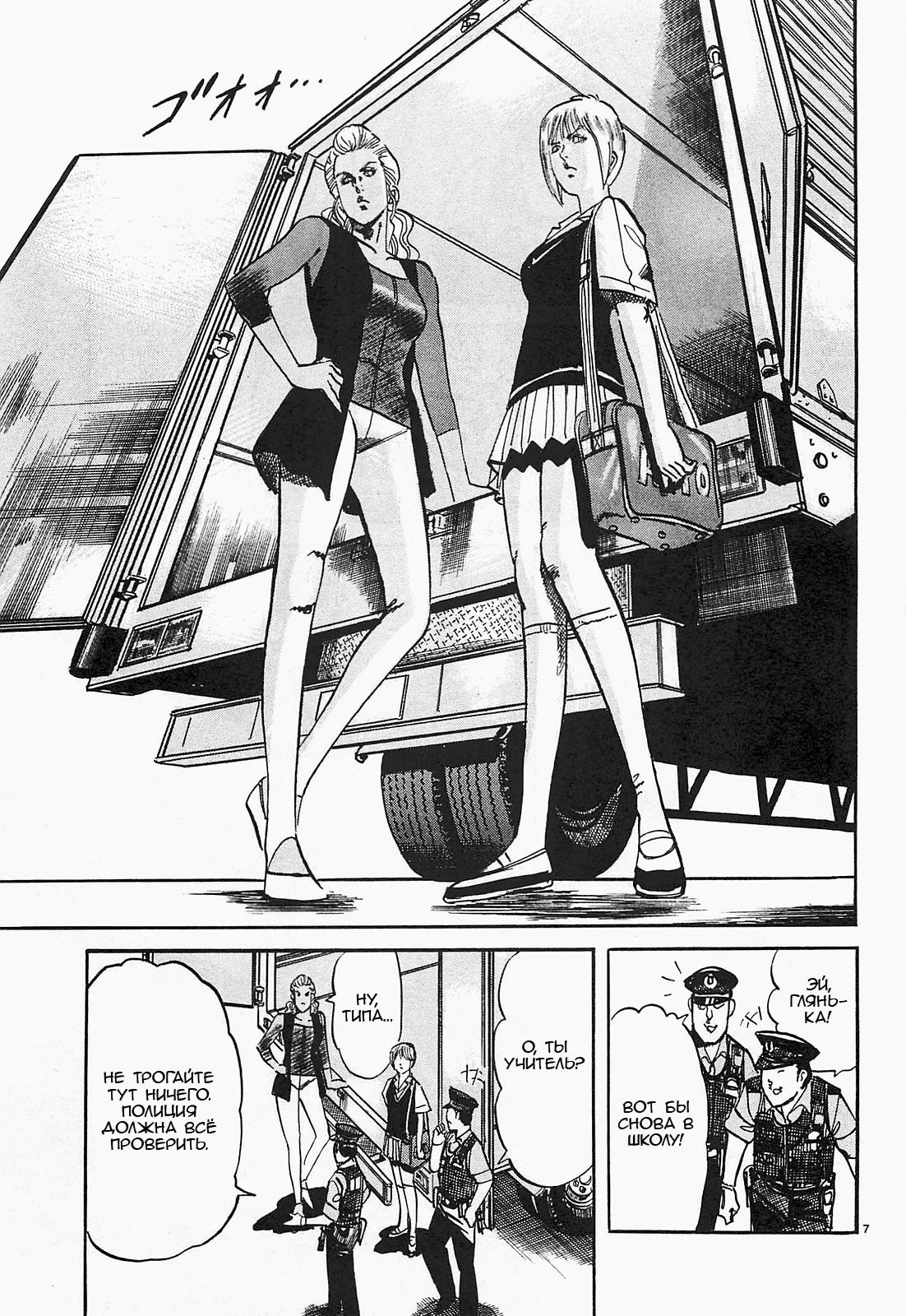 Манга Иисус - Путь песка и грязи - Глава 72 Страница 7