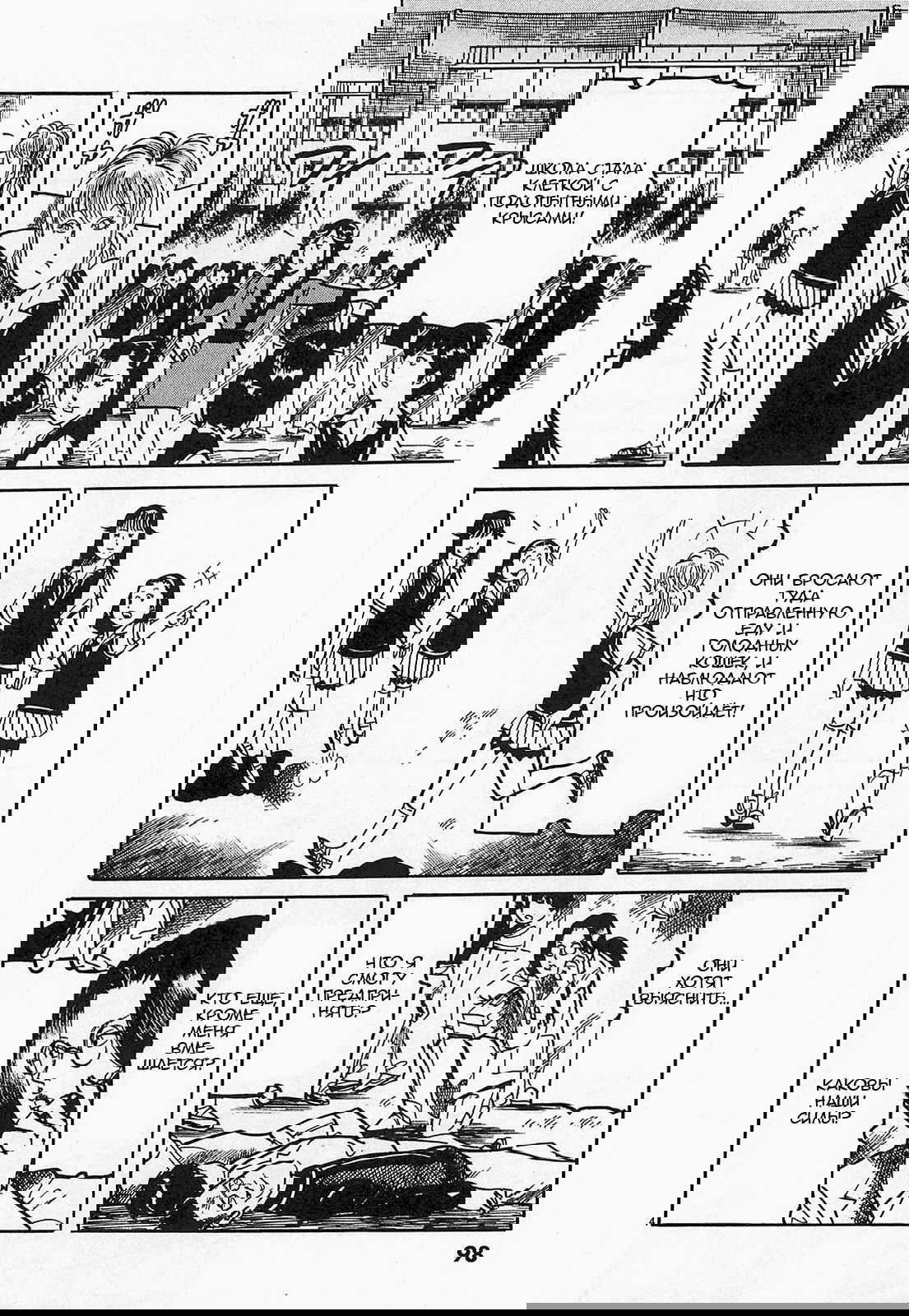 Манга Иисус - Путь песка и грязи - Глава 72 Страница 4