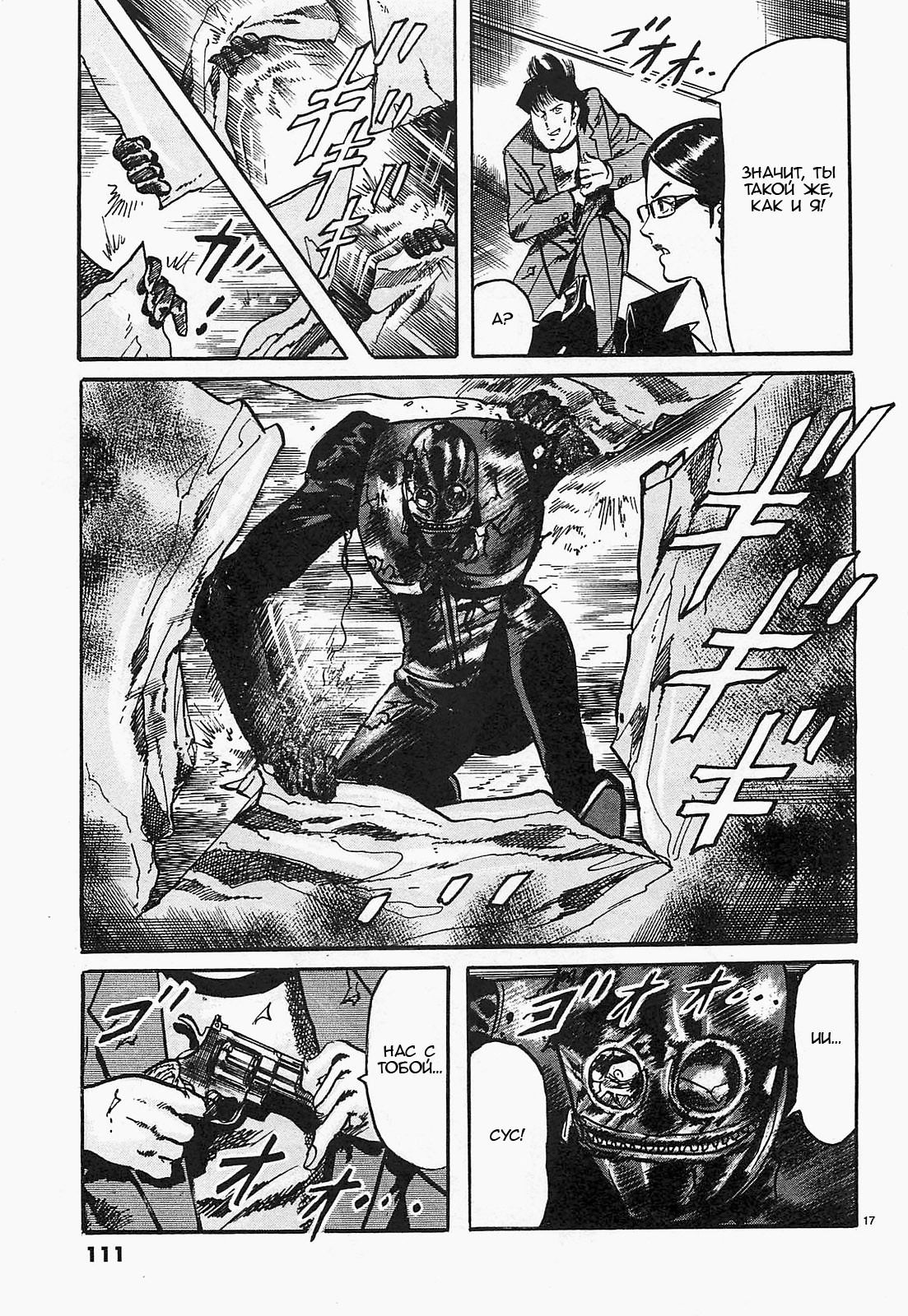 Манга Иисус - Путь песка и грязи - Глава 72 Страница 17