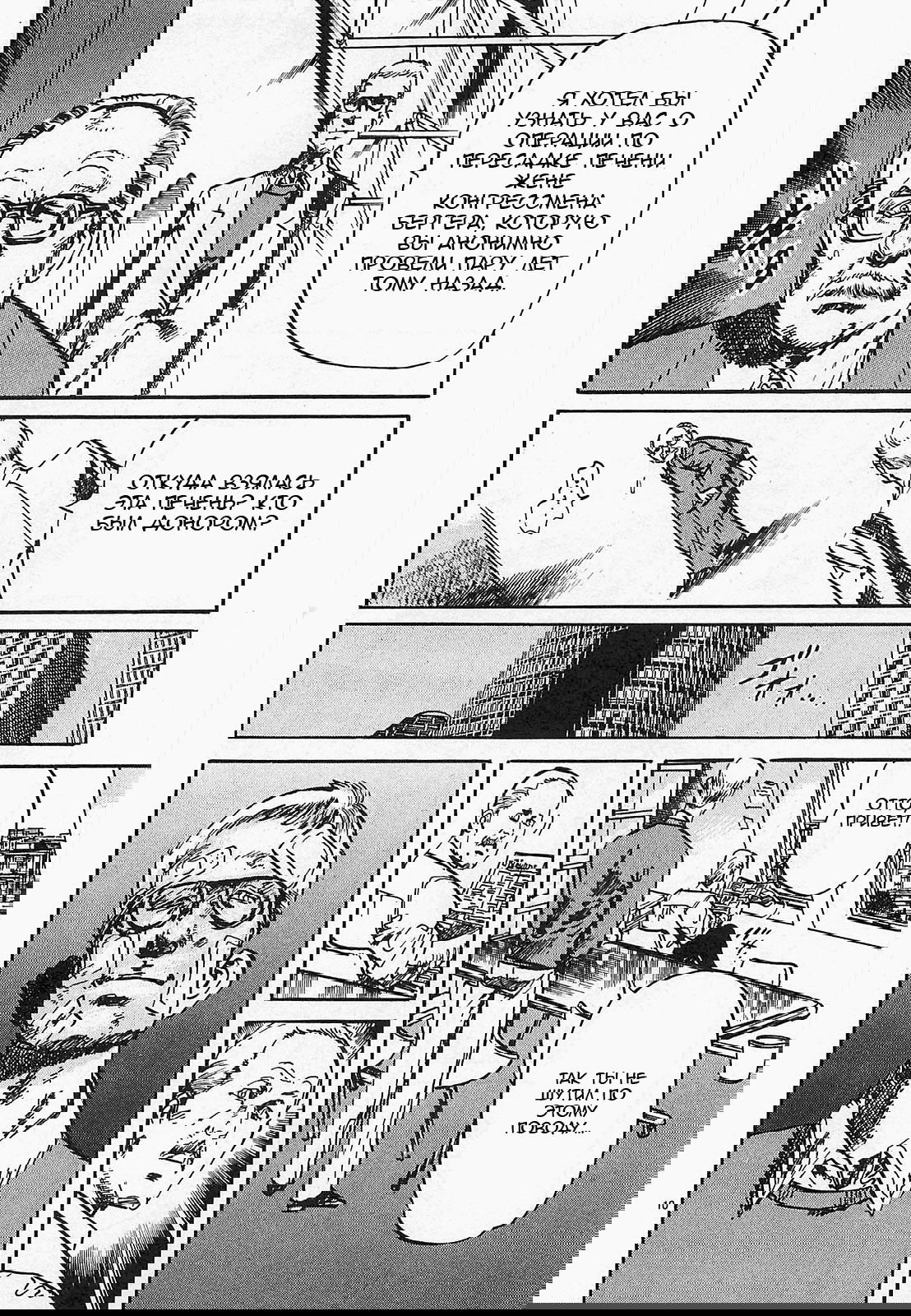 Манга Иисус - Путь песка и грязи - Глава 71 Страница 10