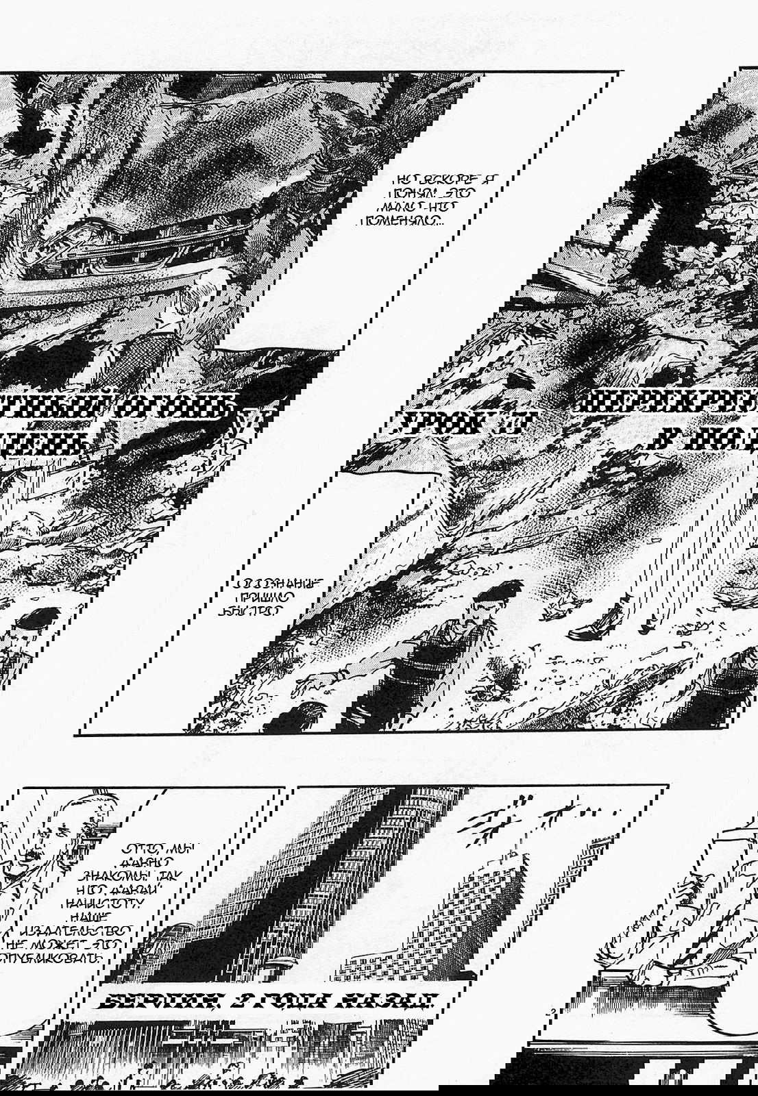 Манга Иисус - Путь песка и грязи - Глава 71 Страница 2