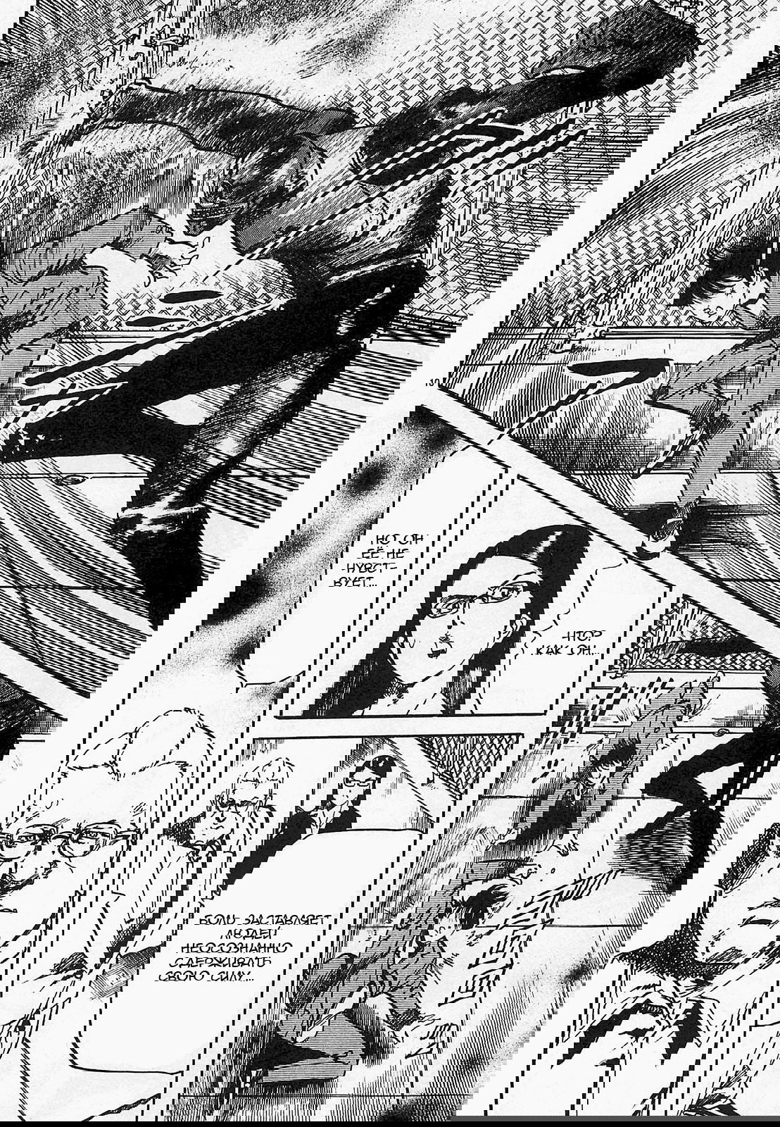 Манга Иисус - Путь песка и грязи - Глава 70 Страница 9